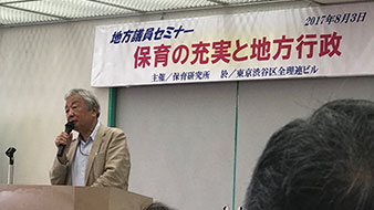 東京研修